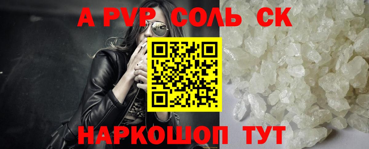 Белая Калитва  Alfa_PVP Crystall  A PVP VHQ  Alpha PVP СК КРИС  Вход с VPN 