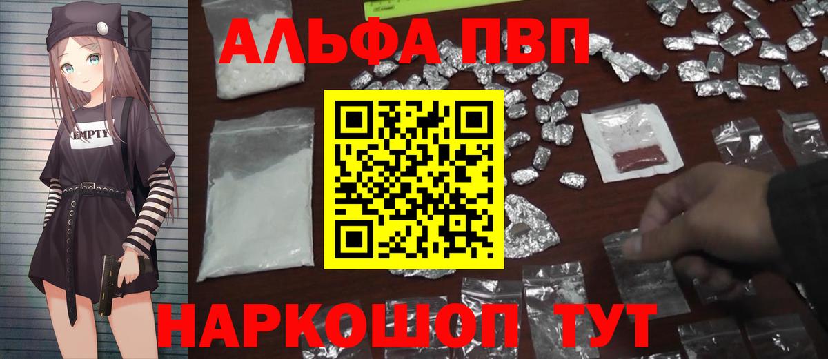 A-PVP Соль Белая Калитва