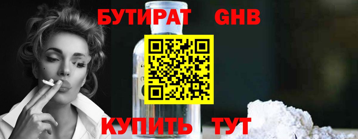Белая Калитва  БУТИРАТ Butirat  Вход с VPN 