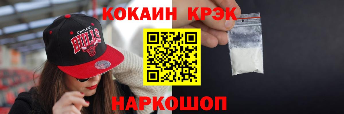 Белая Калитва  Кокаин FishScale  Cocaine 98%  Вход с VPN 
