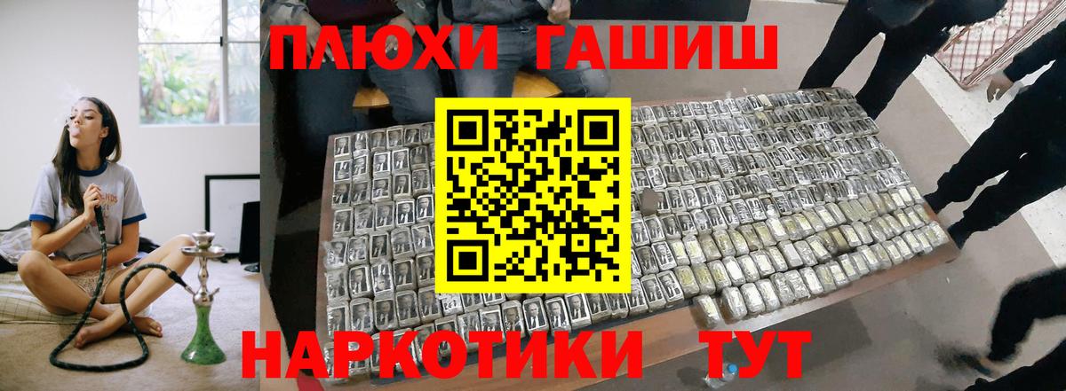 ГАШИШ убойный Белая Калитва
