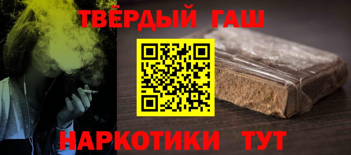 Белая Калитва  Гашиш Cannabis  Гашиш гарик  Вход с VPN 