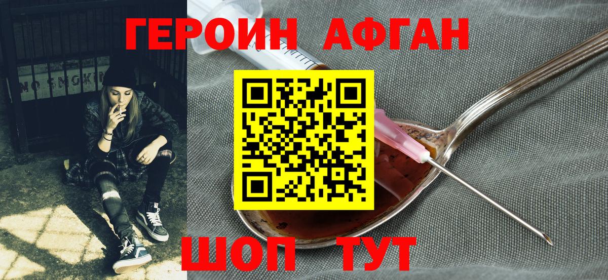 Героин  Вход с VPN  Белая Калитва  Героин гречка 