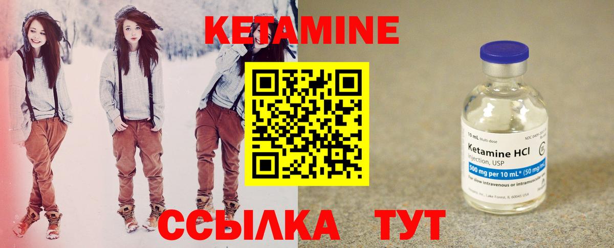 КЕТАМИН ketamine  Вход с VPN  Кетамин VHQ  hydra   Белая Калитва 