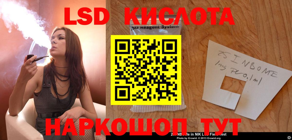 ЛСД экстази кислота Белая Калитва
