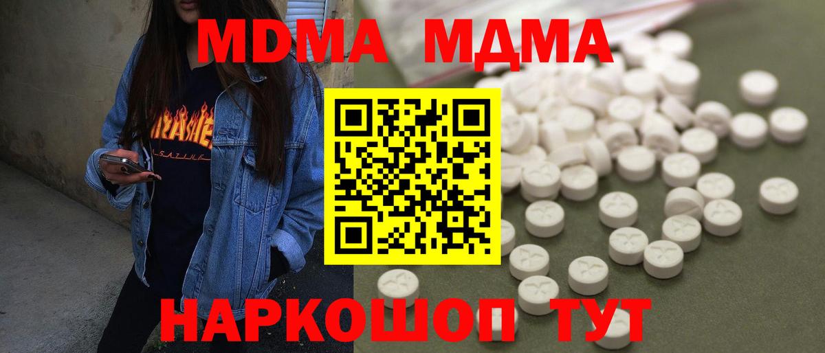 MDMA Molly  Вход с VPN  Белая Калитва  МДМА crystal 