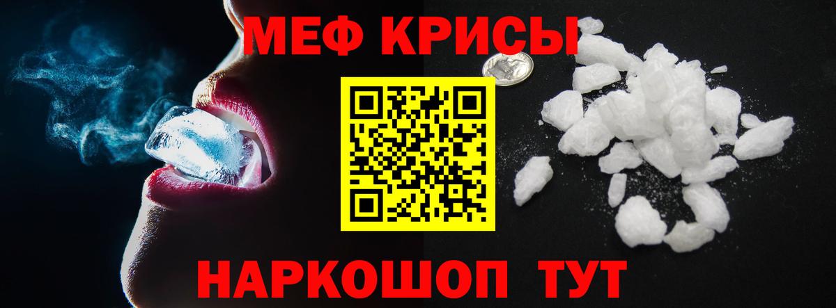 цены наркотик  МЕФ мука  МЕФ  Меф кристаллы  Вход с VPN  Белая Калитва  МЕФ 