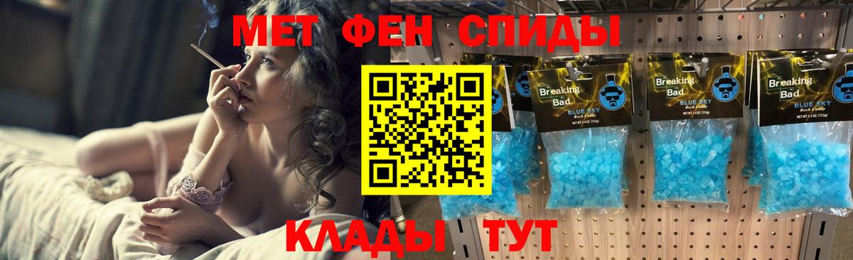 Первитин винт Белая Калитва