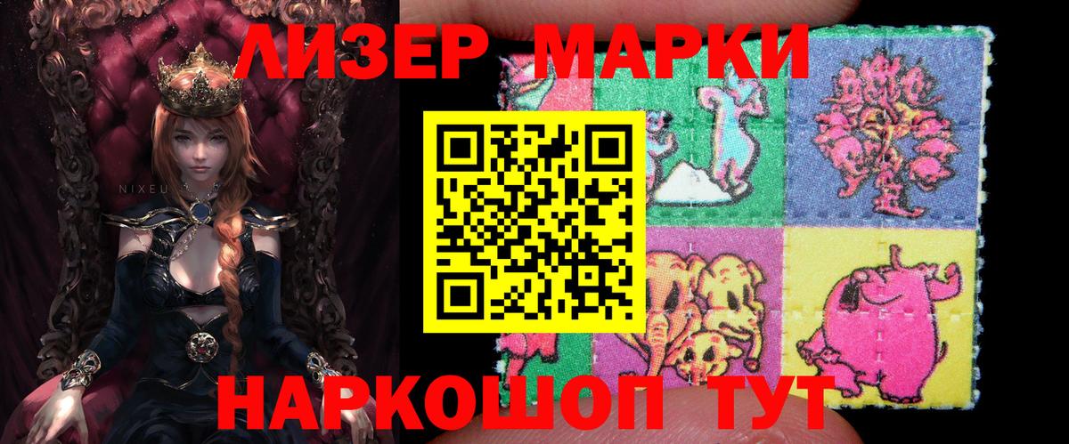 Наркотические марки 1,8мг Белая Калитва