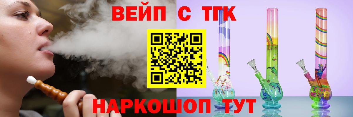 ТГК жижа  Вход с VPN  ТГК гашишное масло  Белая Калитва 