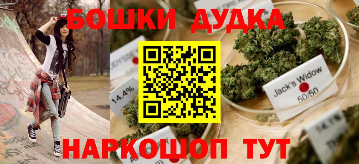 Шишки марихуана White Widow  Бошки марихуана Bruce Banner  Каннабис THC 21%  Белая Калитва  Вход с VPN 